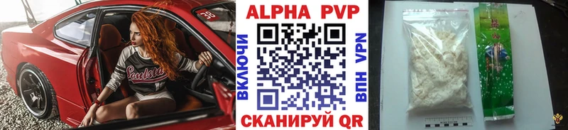 APVP Crystall  Армавир 