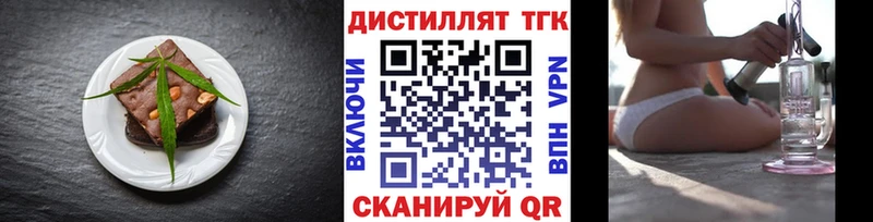 как найти закладки  Армавир  Печенье с ТГК конопля 