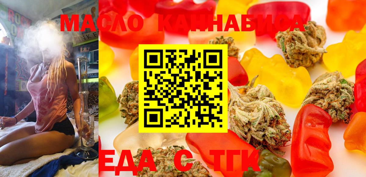 Cannafood конопля  Вход с VPN  Армавир 