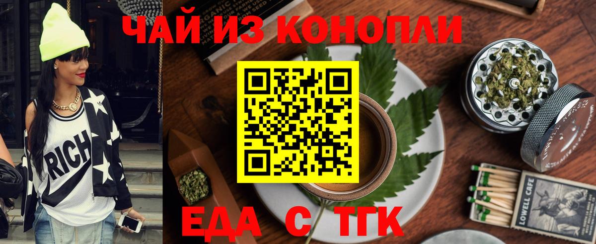 Canna-Cookies марихуана Армавир