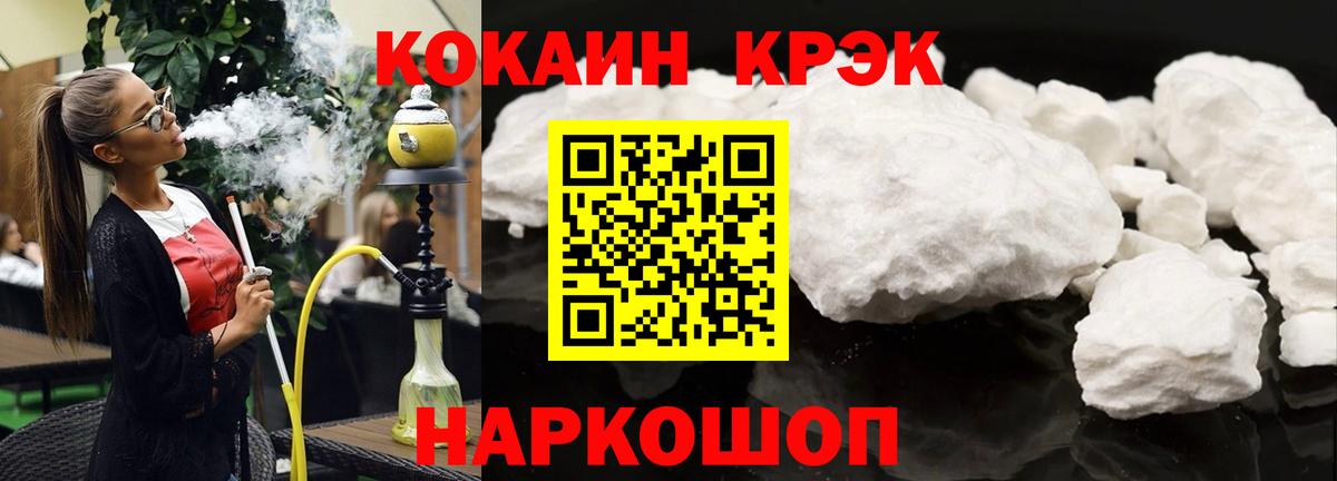 КОКАИН 98% Армавир