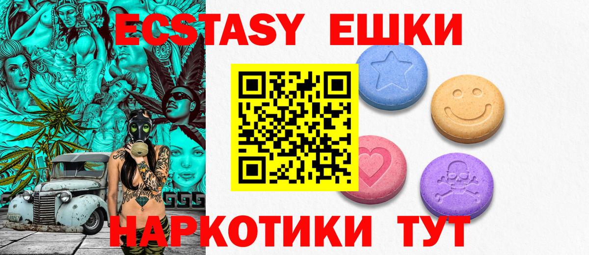 Ecstasy  блэк спрут tor  darknet официальный сайт  Армавир  ЭКСТАЗИ диски  Вход с VPN 