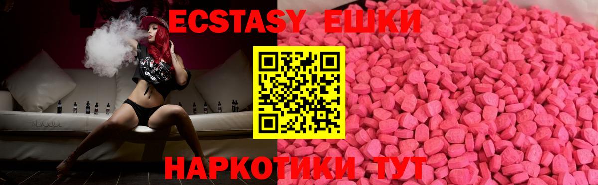 Ecstasy диски Армавир