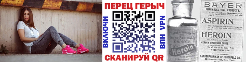 hydra зеркало  где продают   Армавир  Героин Heroin 