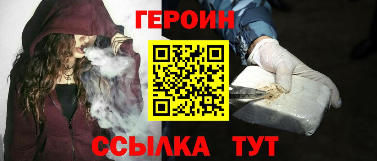 Армавир  ГЕРОИН Афган  Вход с VPN 