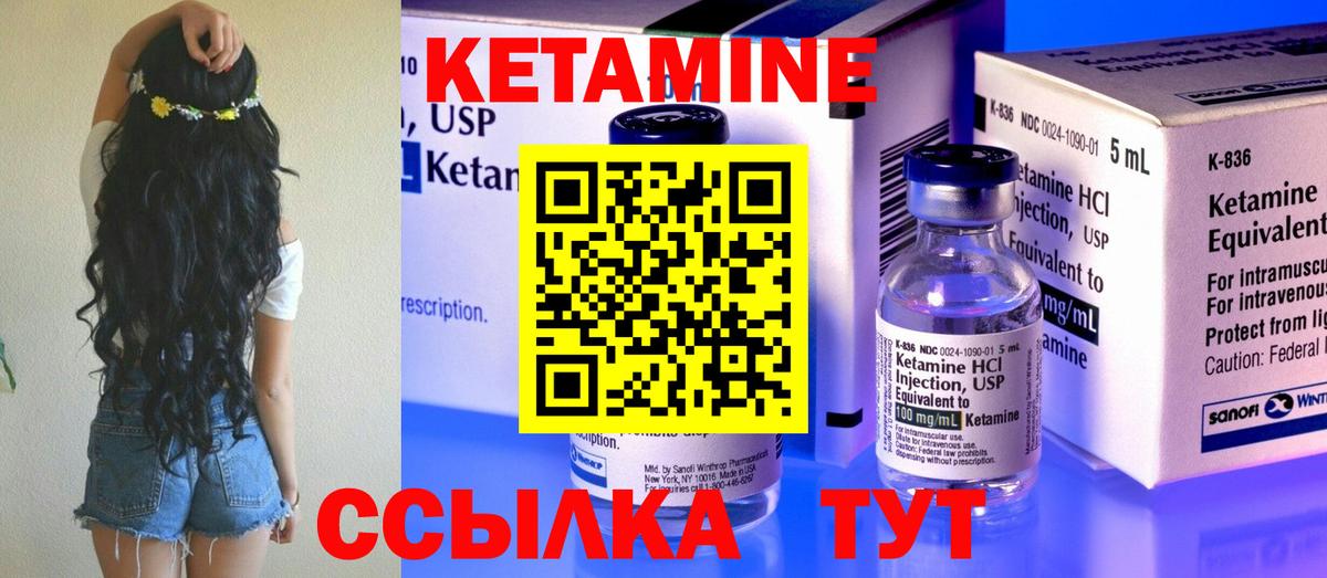 нарко площадка наркотические препараты  Кетамин VHQ  Вход с VPN  Армавир  мега онион 