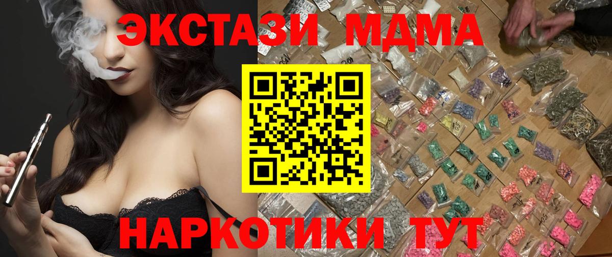 MDMA  МДМА Molly  Вход с VPN  Армавир  MDMA кристаллы 