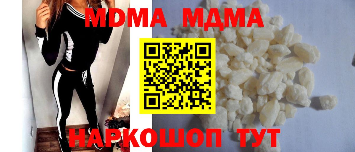 MDMA Molly Армавир