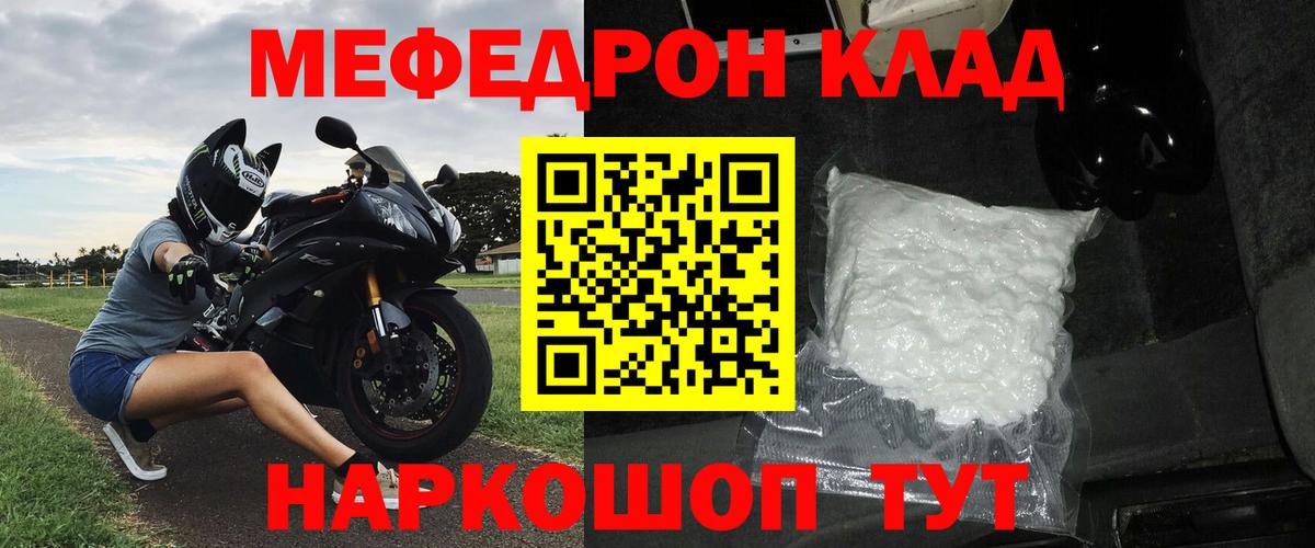 МЯУ-МЯУ VHQ  Вход с VPN  Меф  Армавир 