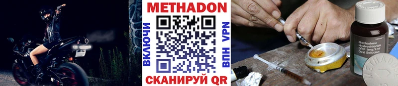 цена наркотик  Армавир  МЕТАДОН белоснежный 