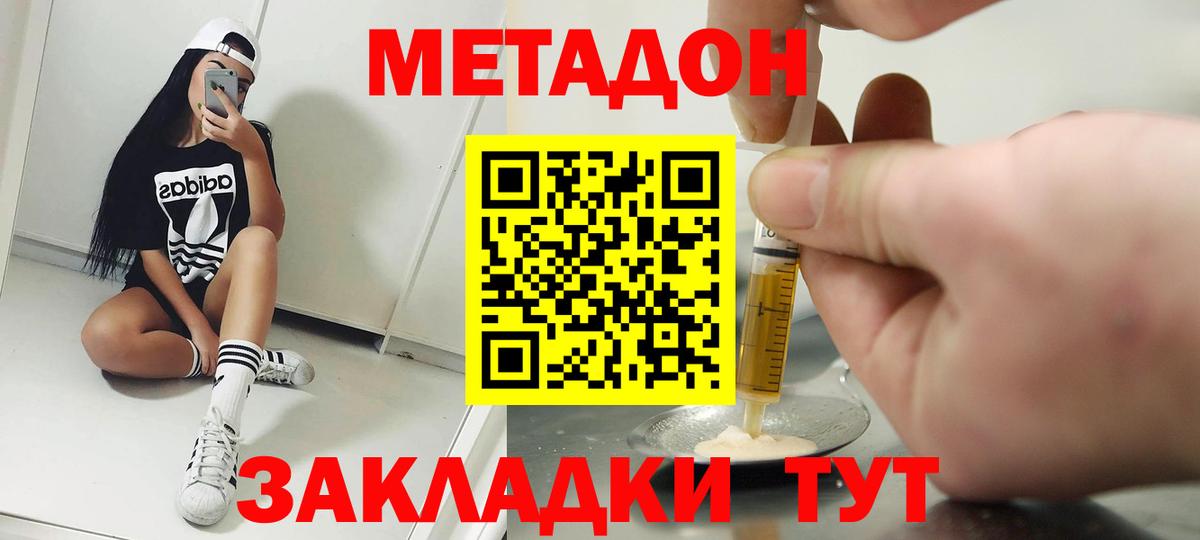 Армавир  Метадон белоснежный  Вход с VPN 