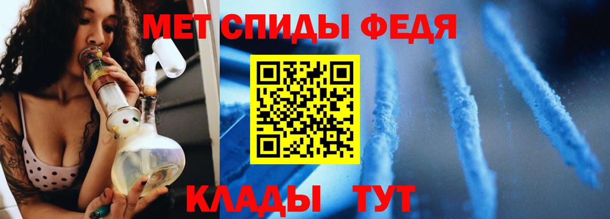 Первитин кристалл  Вход с VPN  Армавир 
