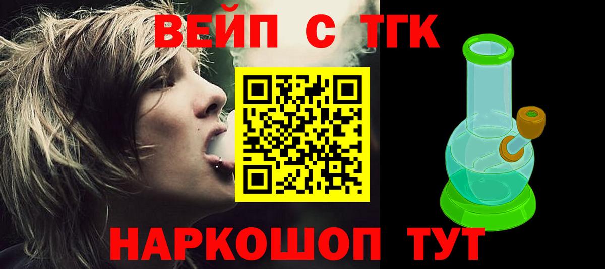 Армавир  Дистиллят ТГК Wax  Вход с VPN  ТГК жижа 