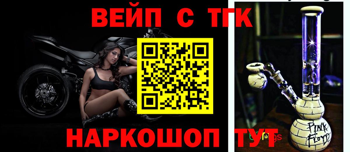 ТГК концентрат Армавир